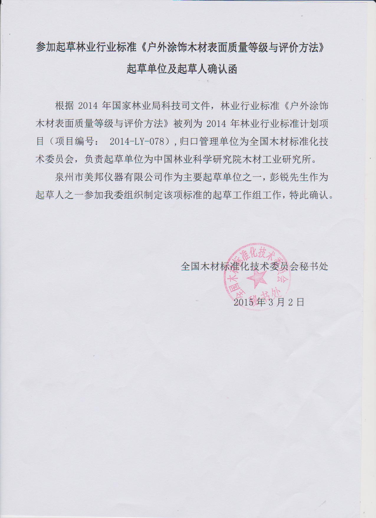 金百利·(中国区)有限公司官网