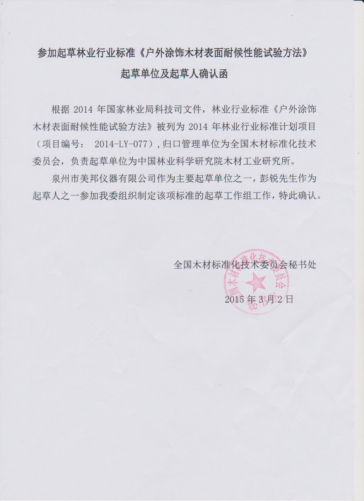 金百利·(中国区)有限公司官网