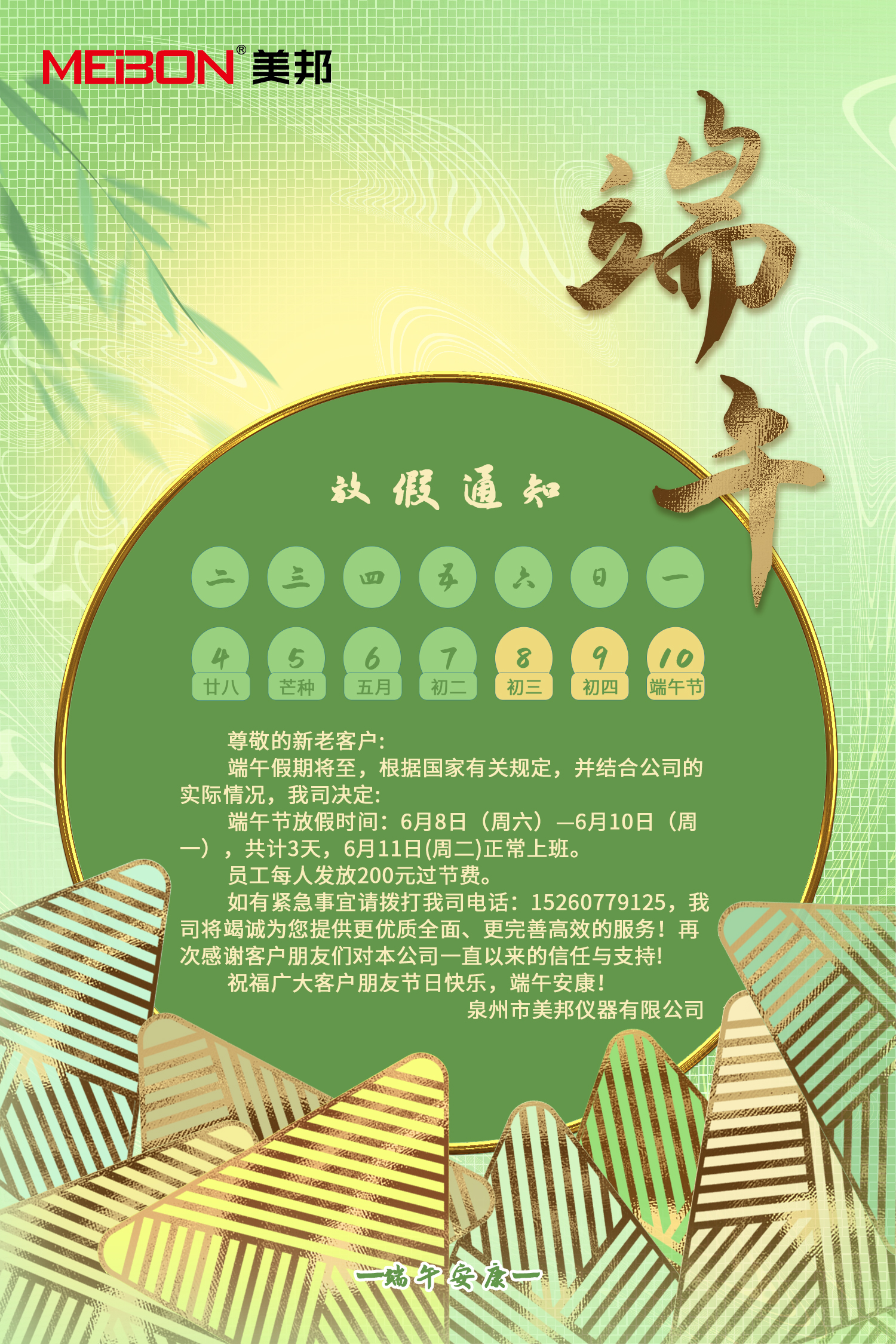 金百利·(中国区)有限公司官网